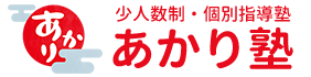 あかり塾