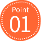 ポイント1